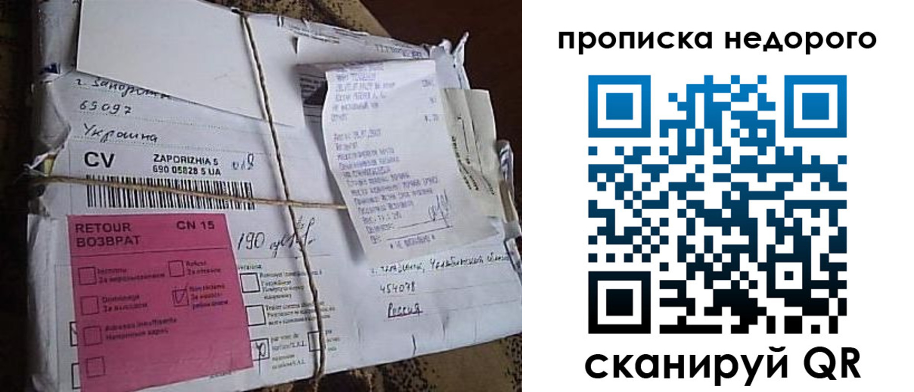 временная регистрация в Выксе