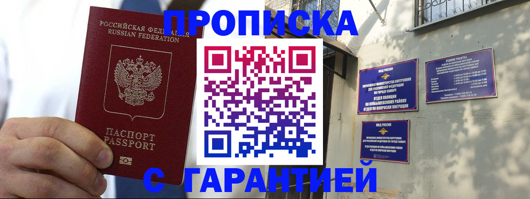 временная регистрация надежно в Выксе