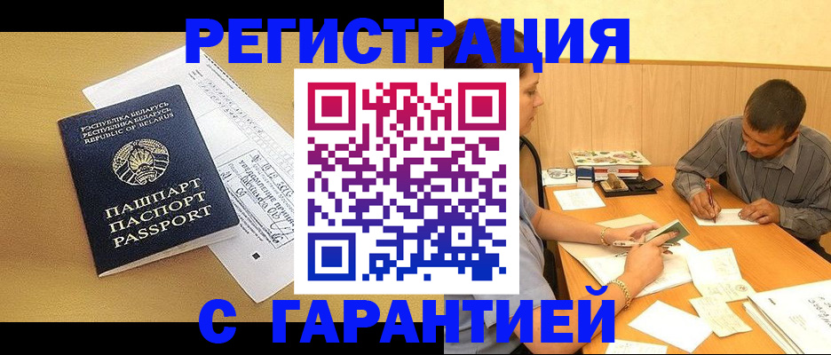 прописка иностранных граждан в Выксе