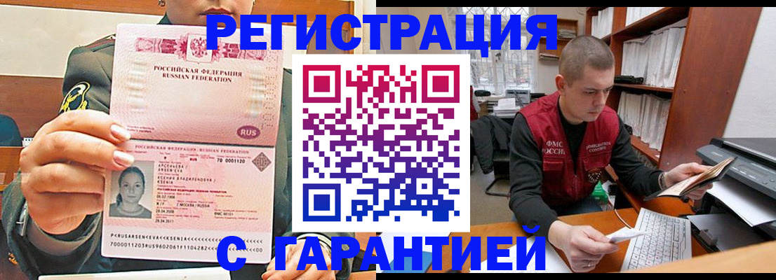временная регистрация поиск в Выксе