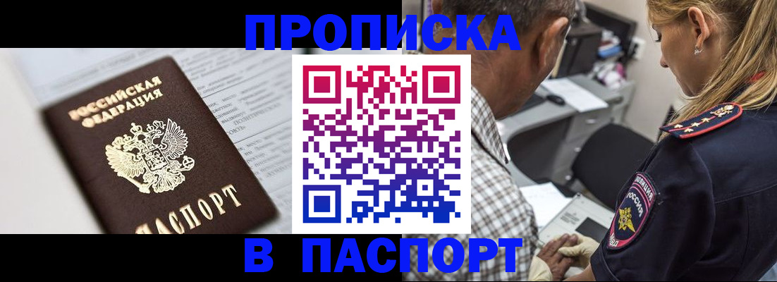 временная регистрация в Выксе