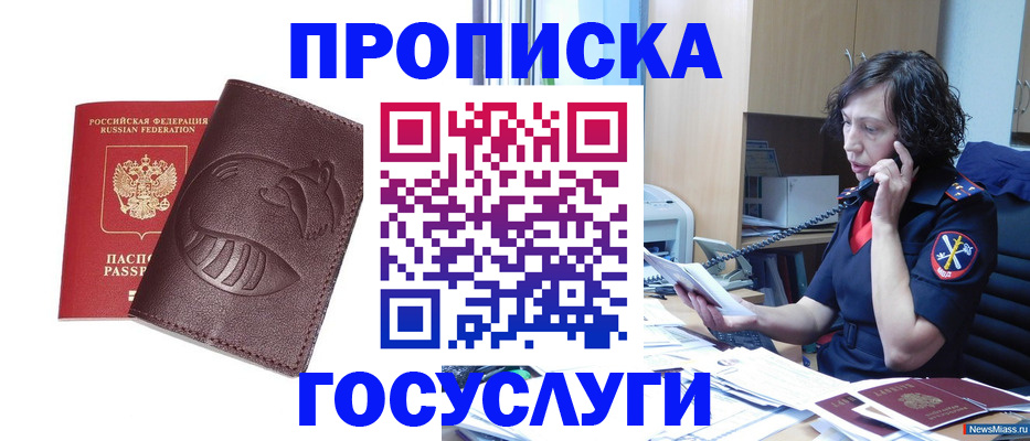 временная регистрация госуслуги в Выксе