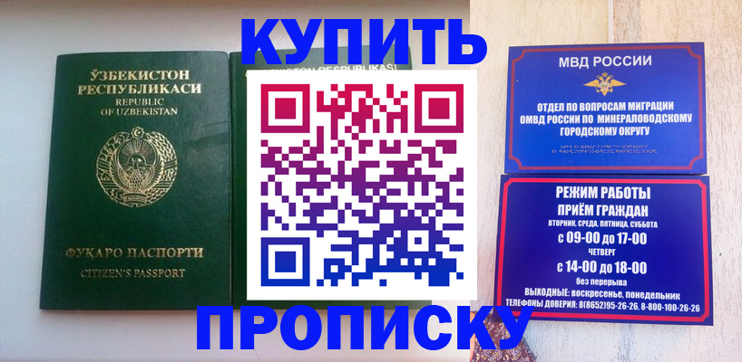 прописка регистрация в Выксе