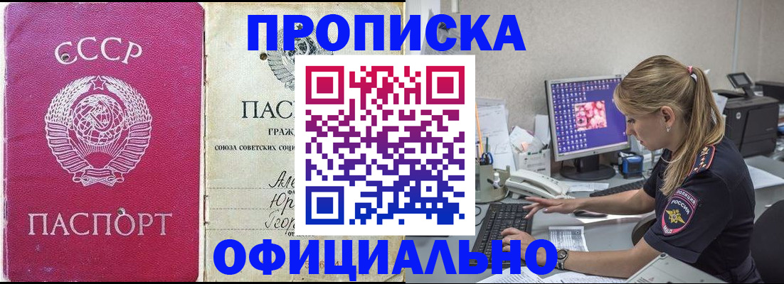 миграционный учет в Выксе