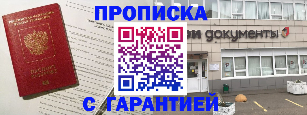 временная регистрация госуслуги в Выксе