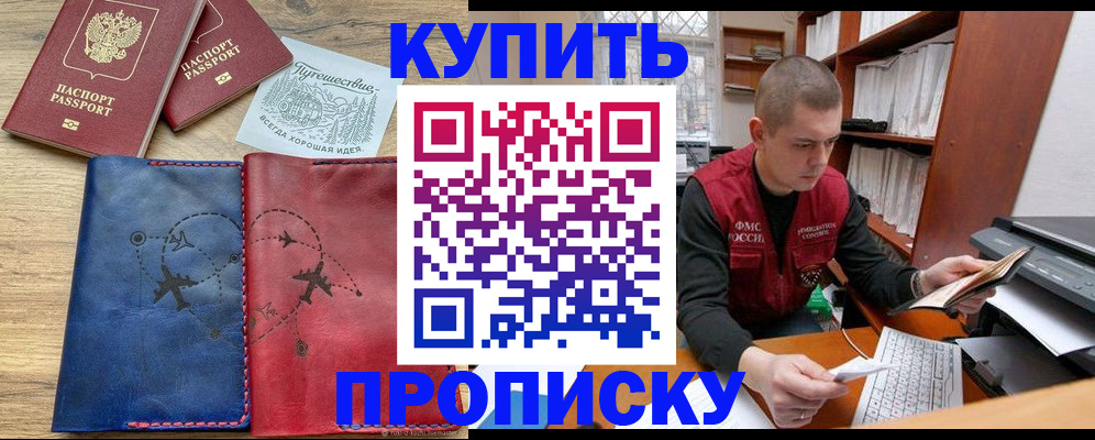 временная регистрация гарантия в Выксе