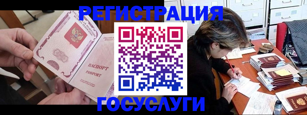 временная регистрация госуслуги в Выксе